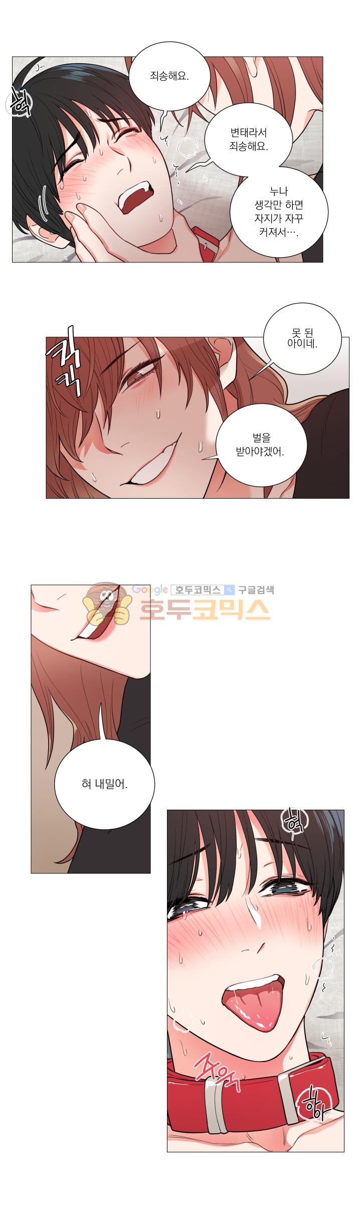 [The Jinshan] Sadistic Beauty Ch. 57-58 [Korean] imagen número 35