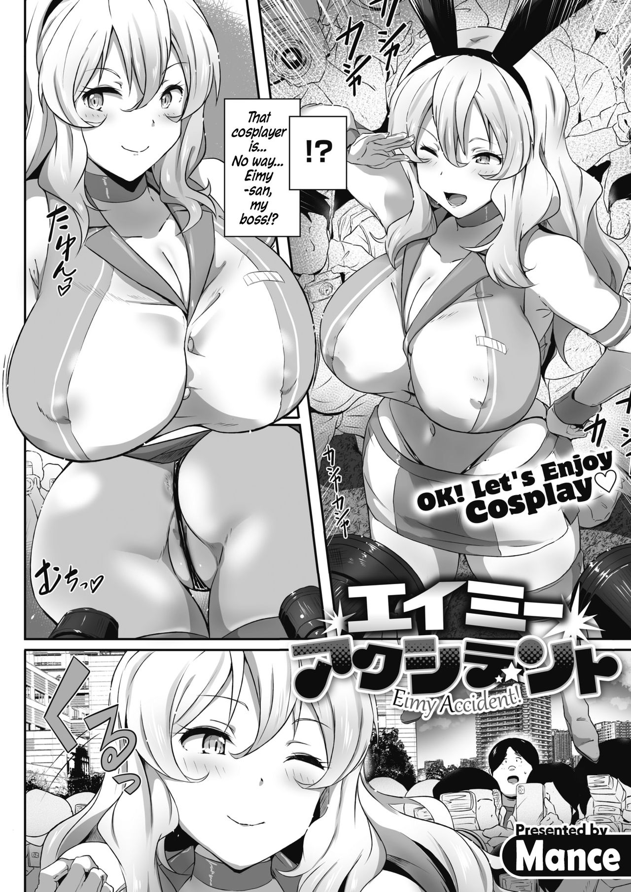 [Point M (Mance)] Eimy Accident! (COMIC HOTMILK 2021-04) [English] [Hellsin] [Digital] image number 2