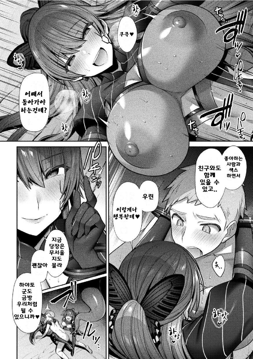 [Shirisensha] Seikou Senki Jewel Luminous Otome Futari Otsuru Toki Saishuuwa Katsuai (Kukkoro Heroines Vol. 15) [Korean] [Digital] numero di immagine  18