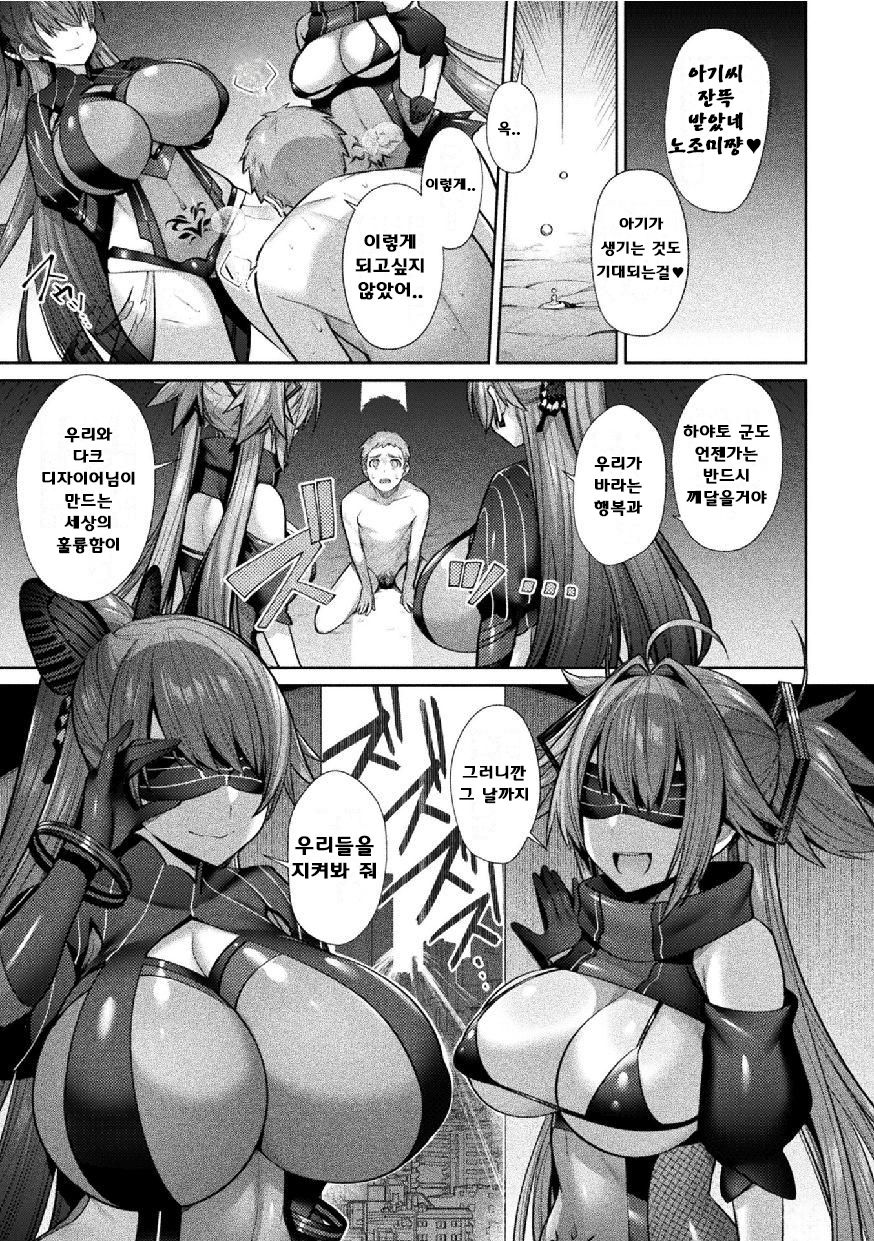 [Shirisensha] Seikou Senki Jewel Luminous Otome Futari Otsuru Toki Saishuuwa Katsuai (Kukkoro Heroines Vol. 15) [Korean] [Digital] numero di immagine  23