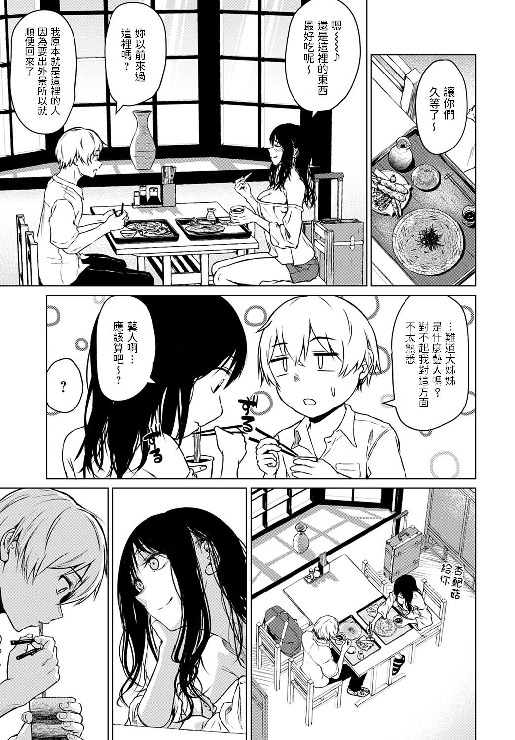 [Tamabi] Koko kara (COMIC Anthurium 2021-10) [Chinese] [Digital] image number 5