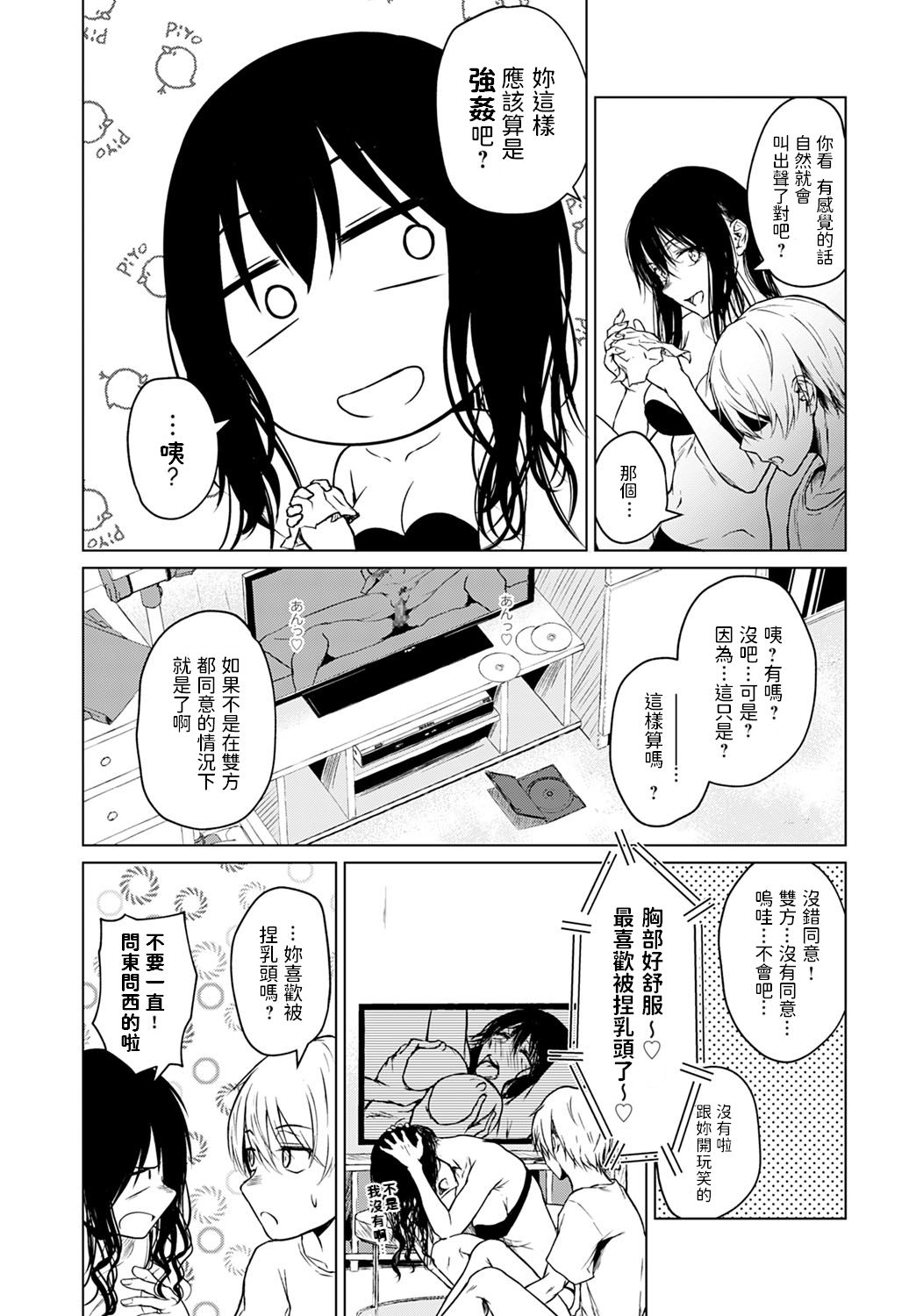 [Tamabi] Koko kara (COMIC Anthurium 2021-10) [Chinese] [Digital] image number 15