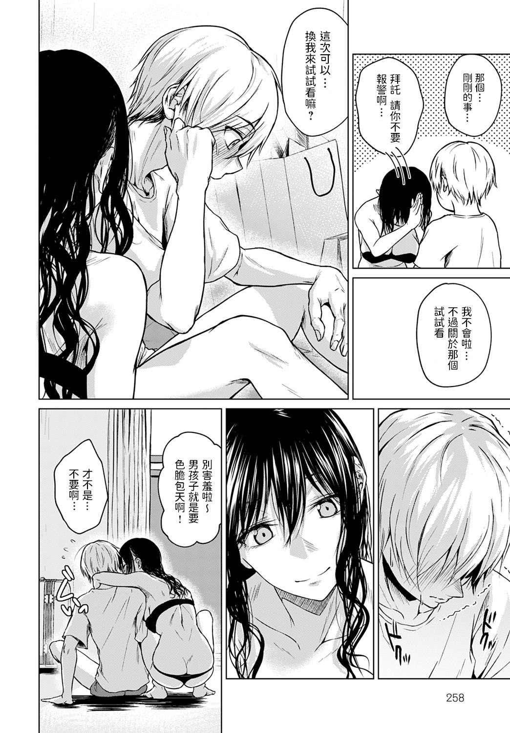 [Tamabi] Koko kara (COMIC Anthurium 2021-10) [Chinese] [Digital] image number 16