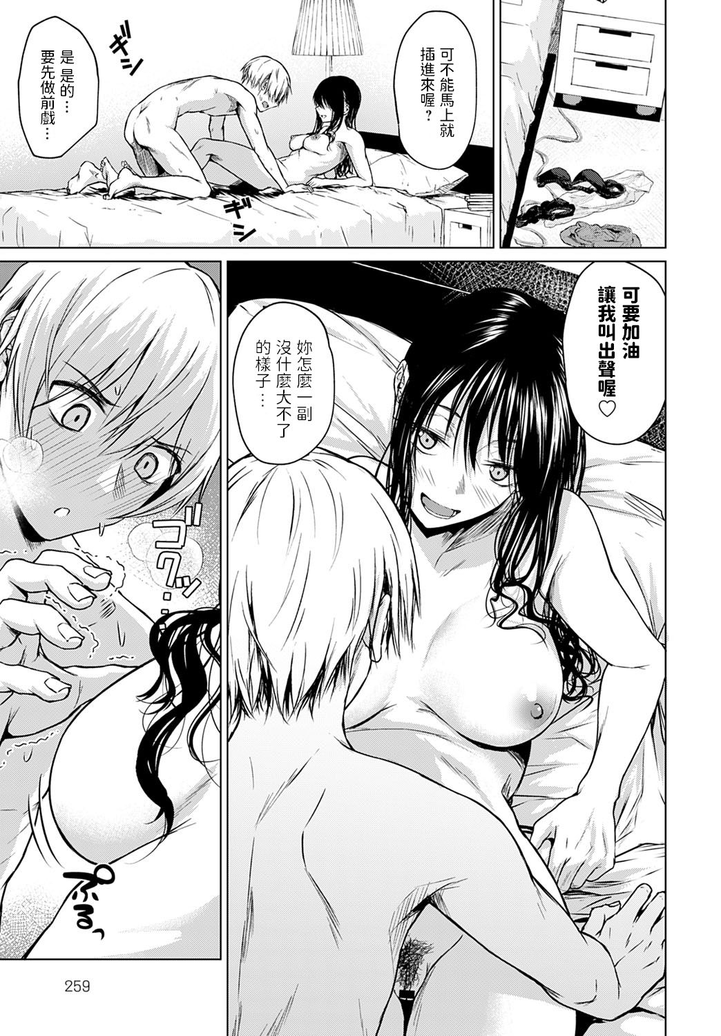 [Tamabi] Koko kara (COMIC Anthurium 2021-10) [Chinese] [Digital] image number 17