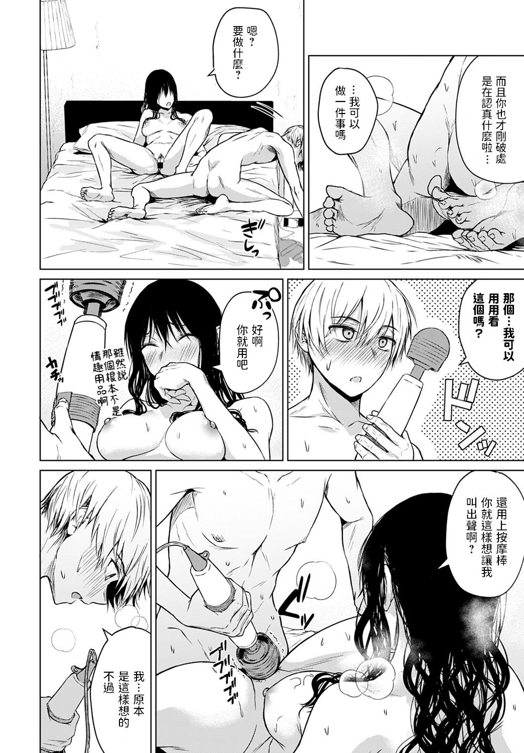 [Tamabi] Koko kara (COMIC Anthurium 2021-10) [Chinese] [Digital] image number 22