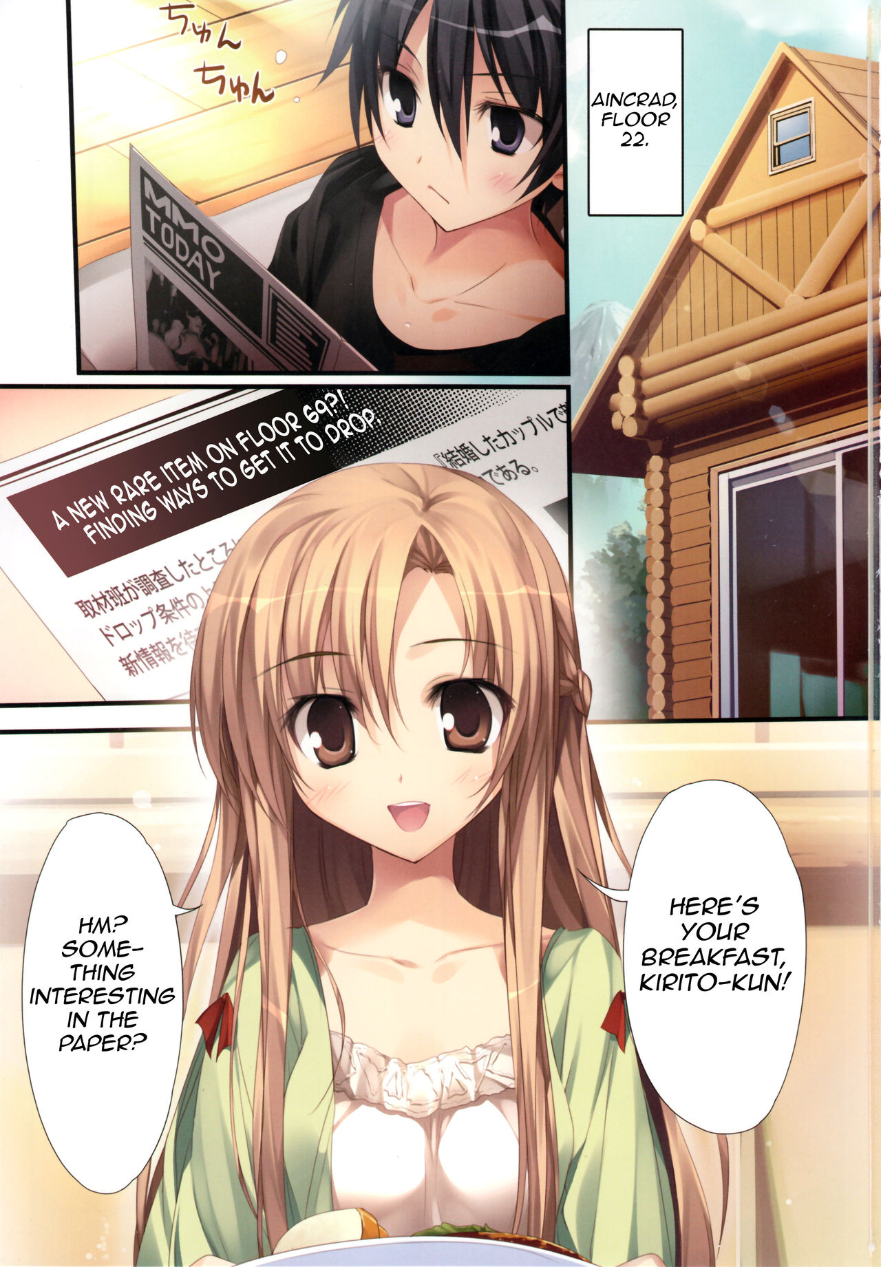 (C82) [KAROMIX (karory)] KAROFUL MIX EX8 (Sword Art Online) [English] {doujin-moe.us} image number 2