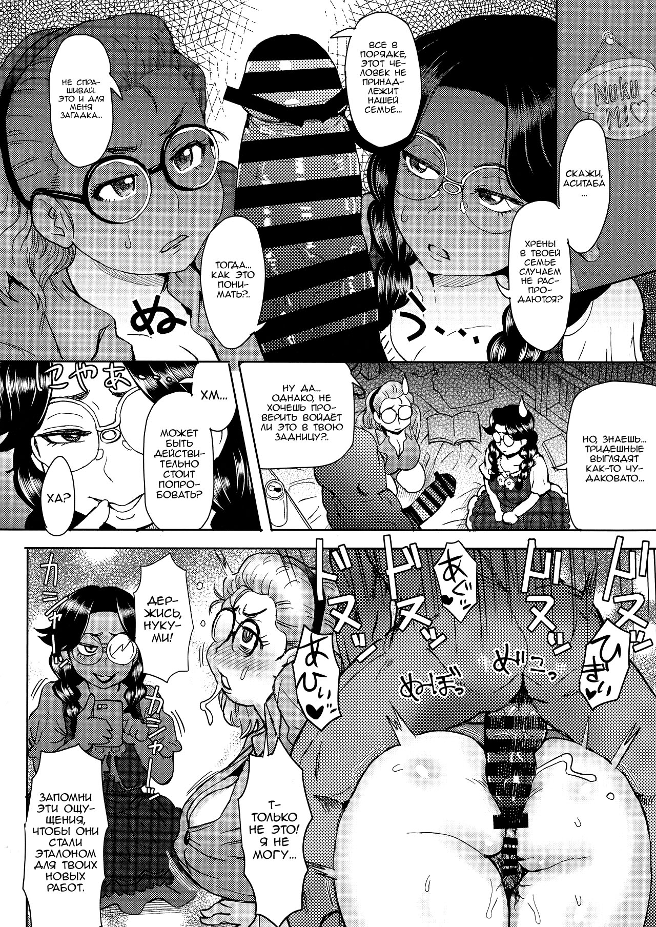 Ashitaba-san Chi de Nichijouteki ni Seishori Dekiru Isourou no Boku (My Daily Life Relieving My Sexual Urges in the Ashitaba Family Household / Моя повседневная жизнь – это облегчение моих сексуальных желаний в семье Аситаба) image number 13