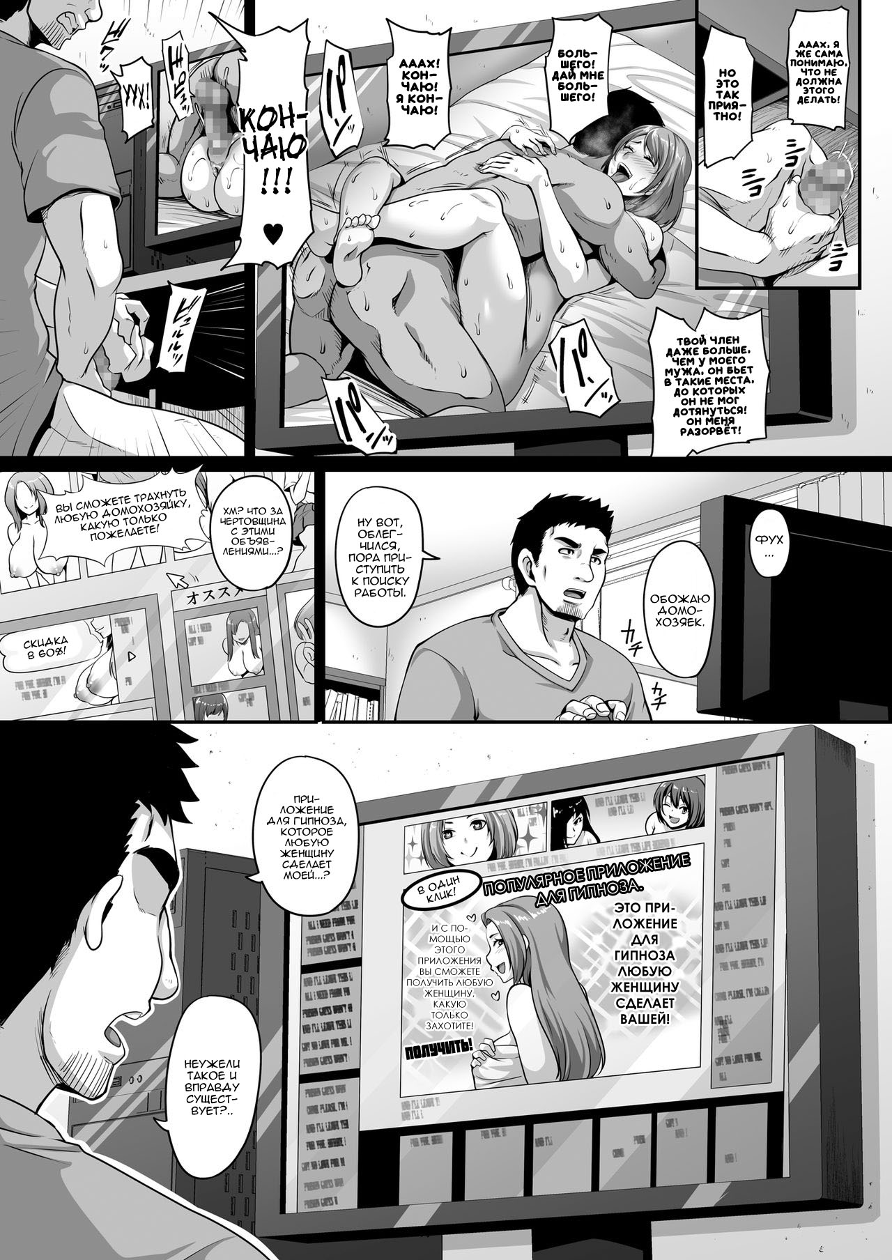 Otonari no Hitozuma o Joushiki Kaihen Appli de Hame Houdai! (Using a Hypno App To Change The Wife Next Door's Common Sense And Fucking Her As Much As I Like!) image number 2