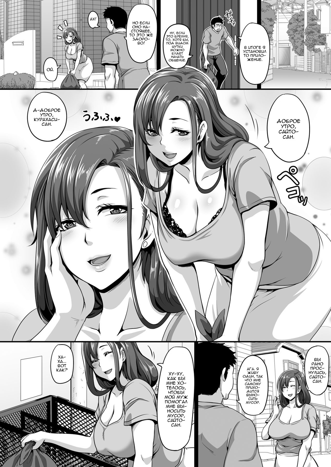 Otonari no Hitozuma o Joushiki Kaihen Appli de Hame Houdai! (Using a Hypno App To Change The Wife Next Door's Common Sense And Fucking Her As Much As I Like!) image number 3