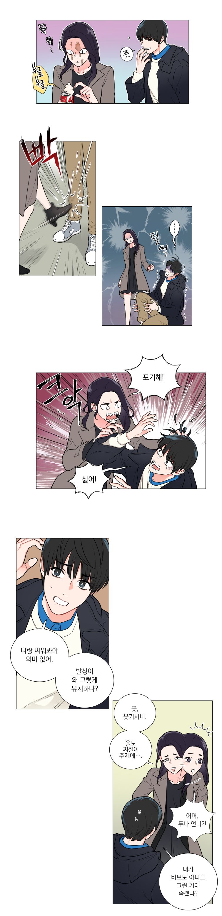 Sadistic Beauty 새디스틱 뷰티 Chapter 54 [Korean] Bildnummer 3