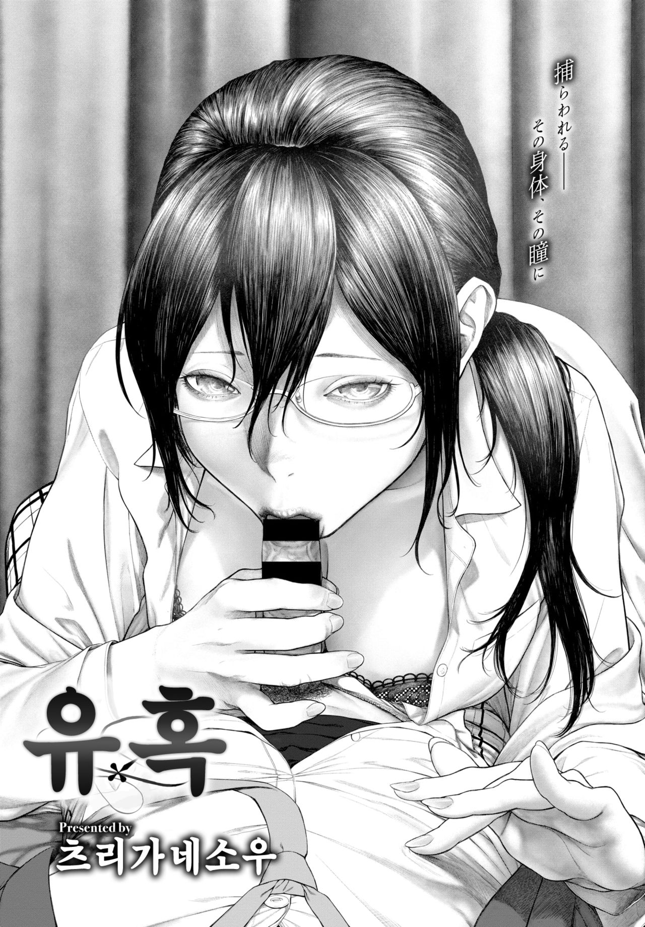 [Turiganesou] Baku | 유혹 (COMIC BAVEL 2020-01) [Korean] [팀 마에스트로] [Digital] image number 3