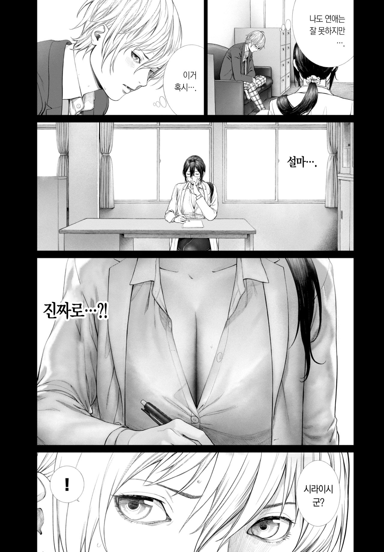 [Turiganesou] Baku | 유혹 (COMIC BAVEL 2020-01) [Korean] [팀 마에스트로] [Digital] image number 6