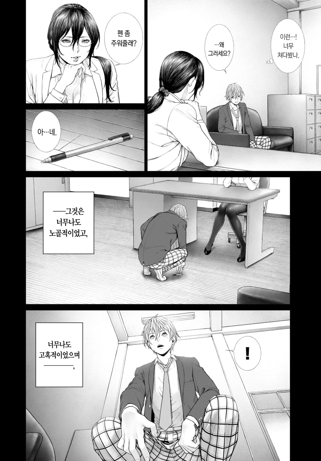 [Turiganesou] Baku | 유혹 (COMIC BAVEL 2020-01) [Korean] [팀 마에스트로] [Digital] image number 7