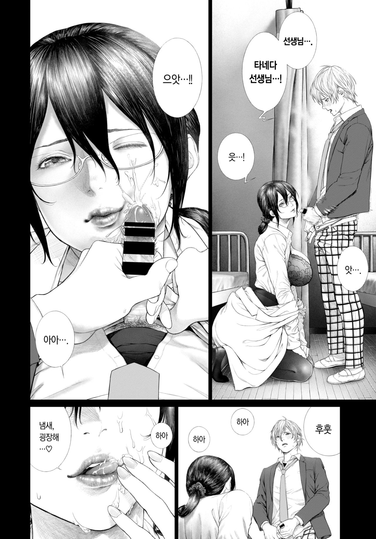 [Turiganesou] Baku | 유혹 (COMIC BAVEL 2020-01) [Korean] [팀 마에스트로] [Digital] image number 11