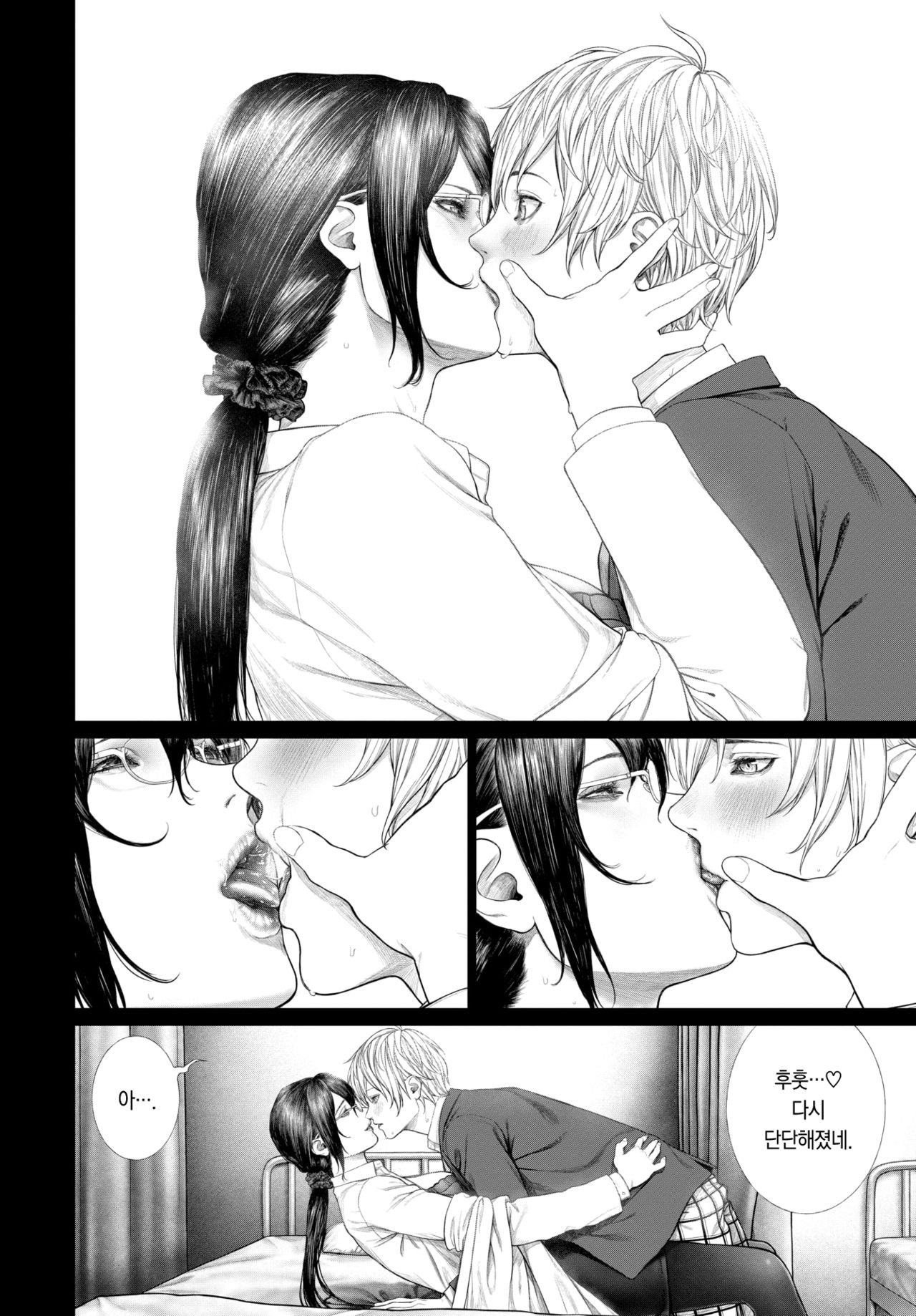 [Turiganesou] Baku | 유혹 (COMIC BAVEL 2020-01) [Korean] [팀 마에스트로] [Digital] image number 15