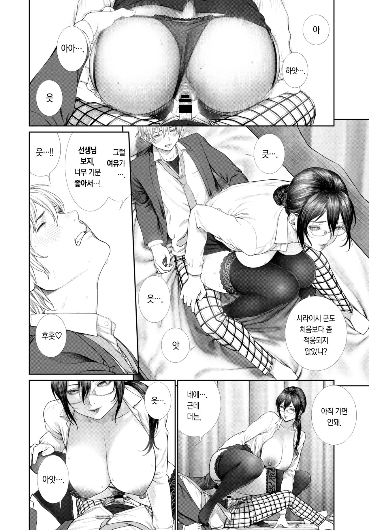 [Turiganesou] Baku | 유혹 (COMIC BAVEL 2020-01) [Korean] [팀 마에스트로] [Digital] image number 17
