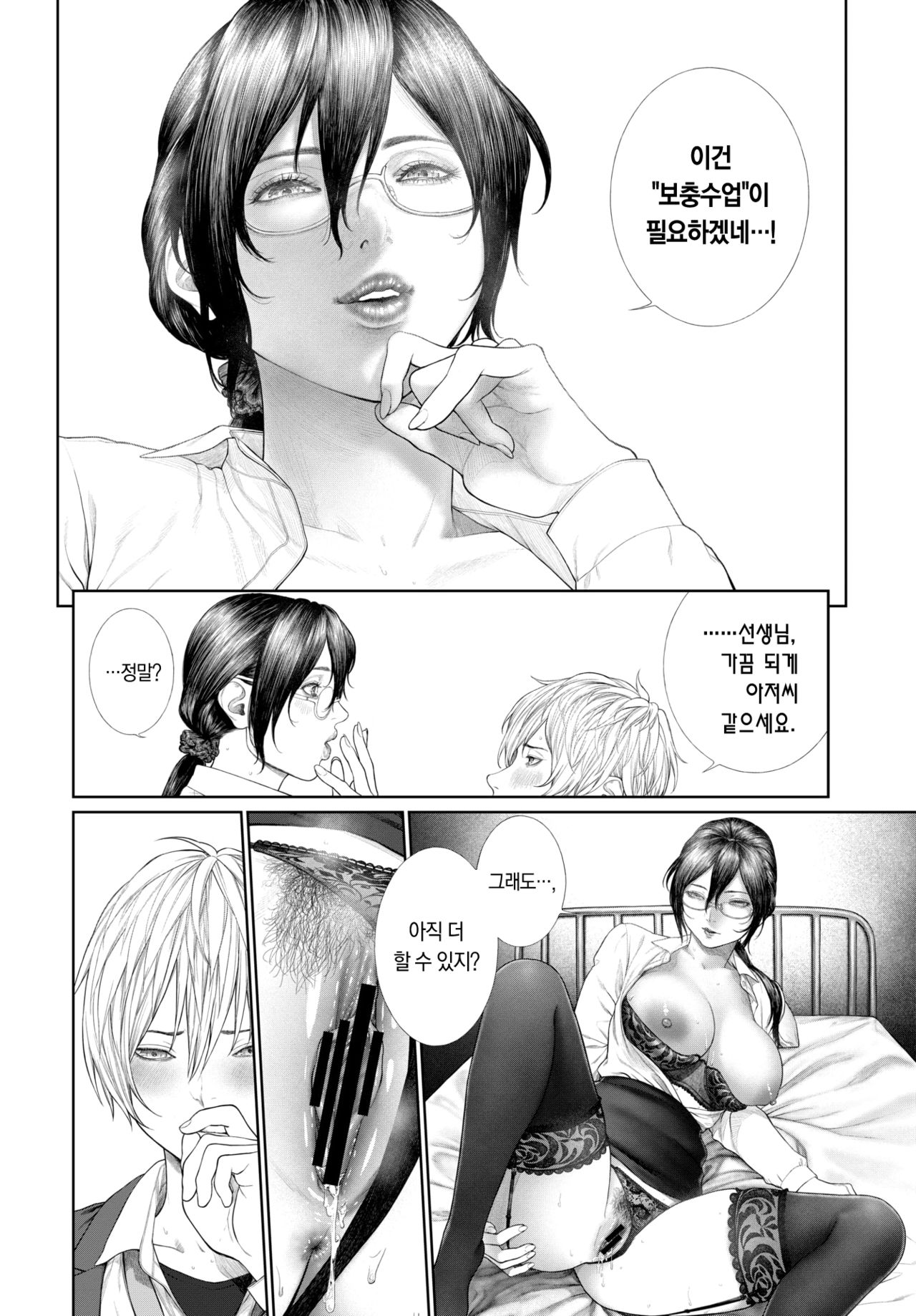 [Turiganesou] Baku | 유혹 (COMIC BAVEL 2020-01) [Korean] [팀 마에스트로] [Digital] image number 19