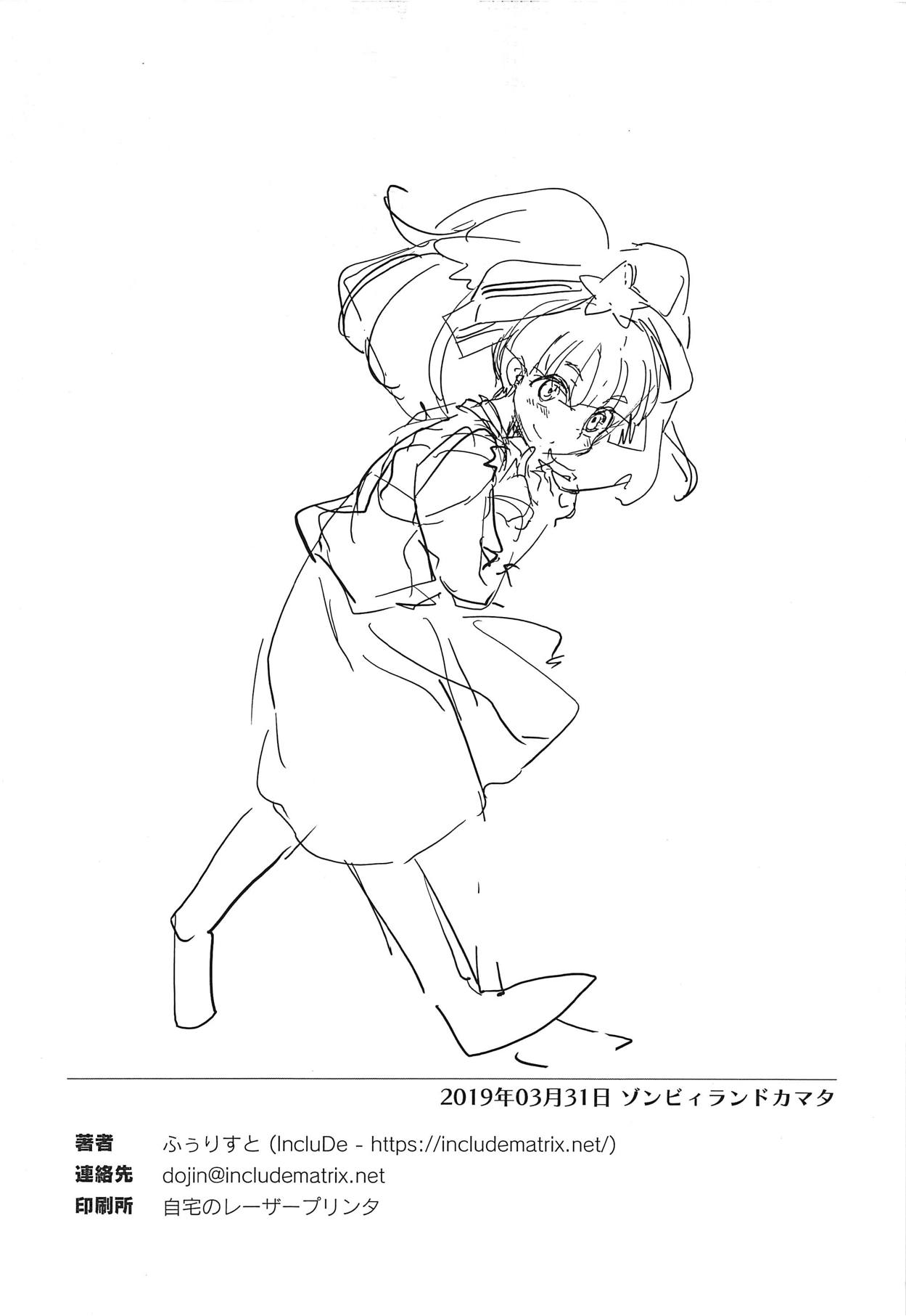 (Zombie Land Kamata) [IncluDe (Foolest)] Zombie no Karada wa Honnou ga Tsuyoku Demasu | A Zombie's Body has Strong Instincts (Zombie Land Saga) [English] 画像番号 10