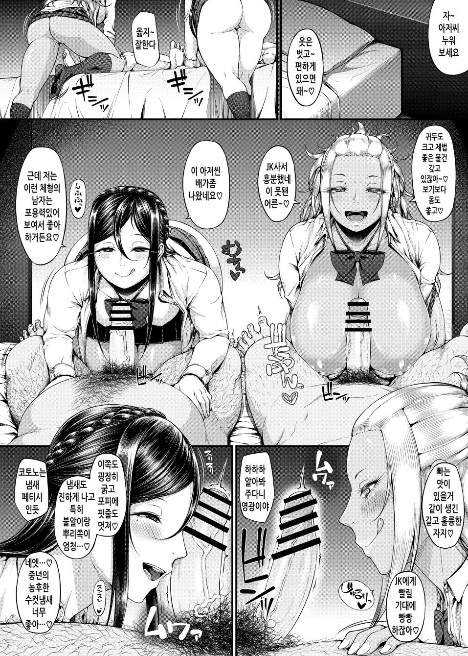 [Okina Utsuwa (Arai Taiki)] Kahanshin Daiichi Shugi 3 | 하반신 제일주의 3 [Korean] [메르시♥] [Digital] 图片编号 9