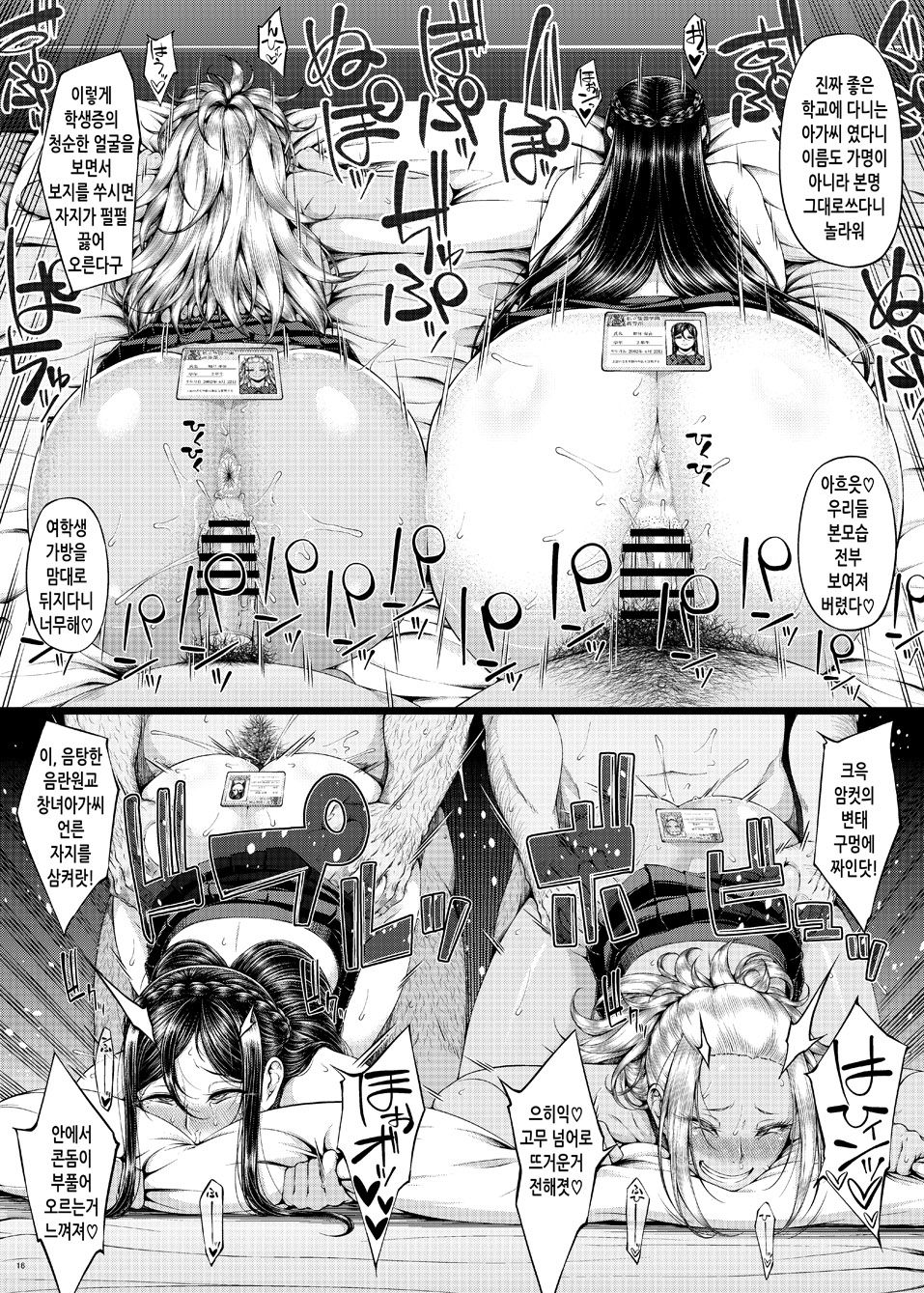 [Okina Utsuwa (Arai Taiki)] Kahanshin Daiichi Shugi 3 | 하반신 제일주의 3 [Korean] [메르시♥] [Digital] 图片编号 17