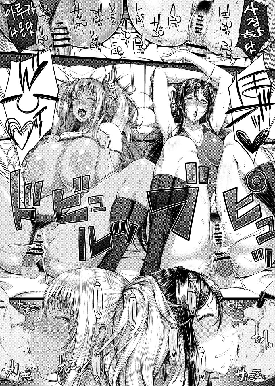 [Okina Utsuwa (Arai Taiki)] Kahanshin Daiichi Shugi 3 | 하반신 제일주의 3 [Korean] [메르시♥] [Digital] 图片编号 26