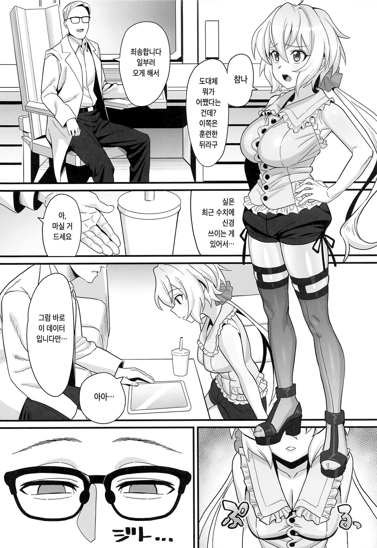 (Mega Akihabara Doujinsai 3) [Inai Uchi ni (Inai)] Suikan Yukine Chris | 수면간 유키네 크리스 (Senki Zesshou Symphogear) [Korean] image number 3