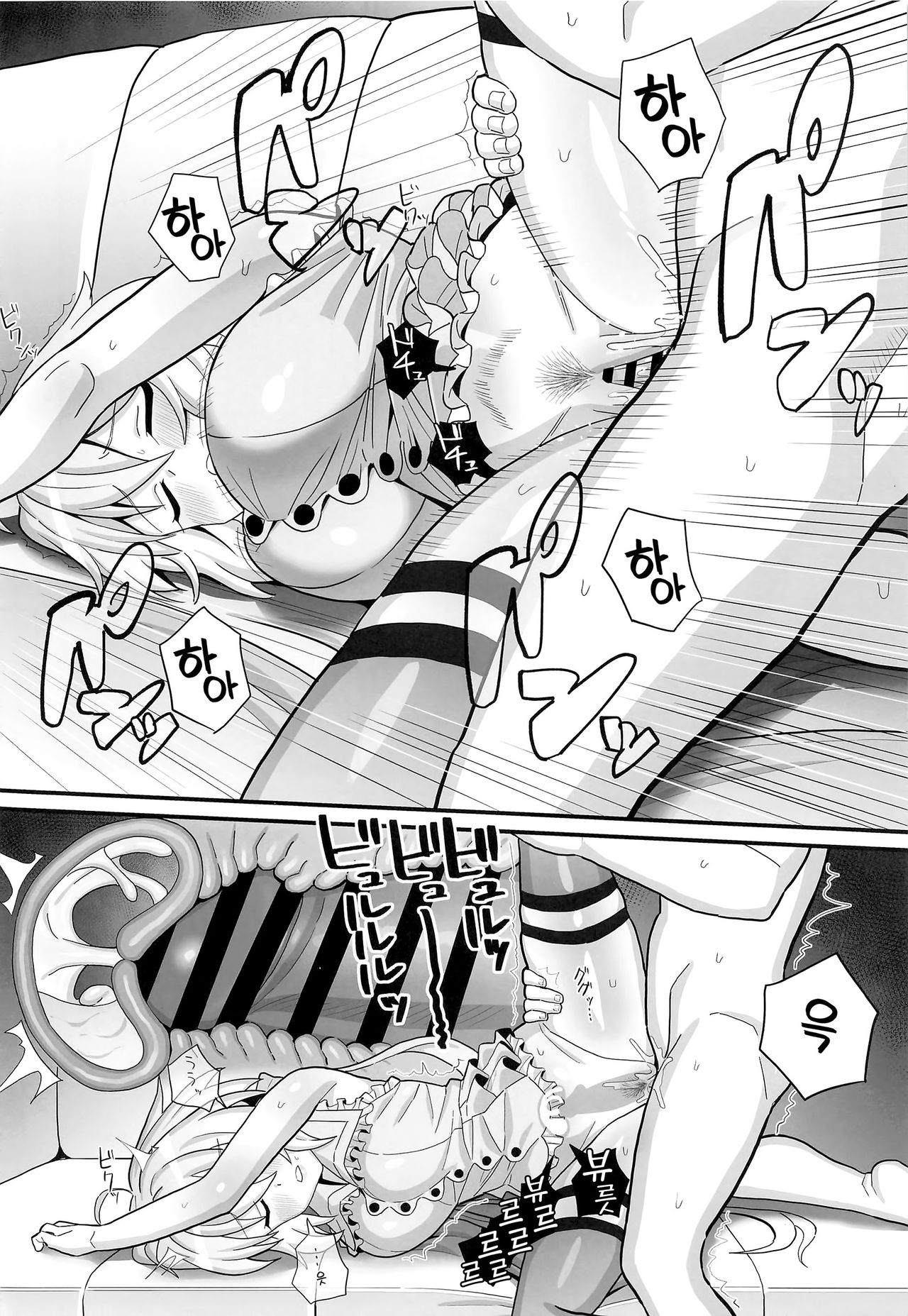(Mega Akihabara Doujinsai 3) [Inai Uchi ni (Inai)] Suikan Yukine Chris | 수면간 유키네 크리스 (Senki Zesshou Symphogear) [Korean] image number 21
