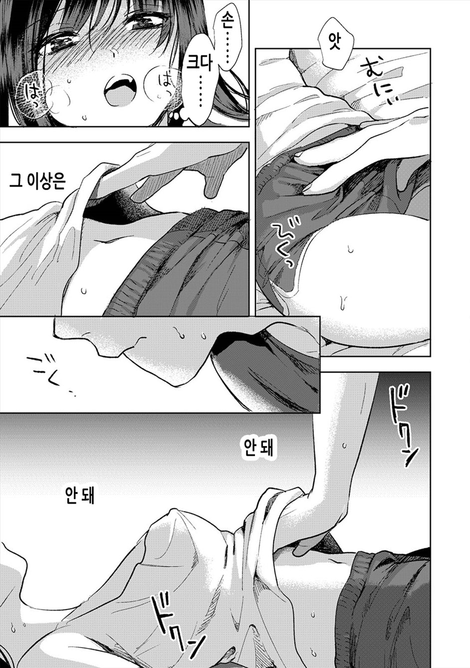 [Akao, Anaran] Konomi ja Nai kedo ~Mukatsuku Ane to Aishou Batsugun Ecchi~ 1 | 취향은 아니지만 ~짜증나는 누나와 속궁합좋아 야한짓~ 1 [Korean] [메르시♥] image number 19