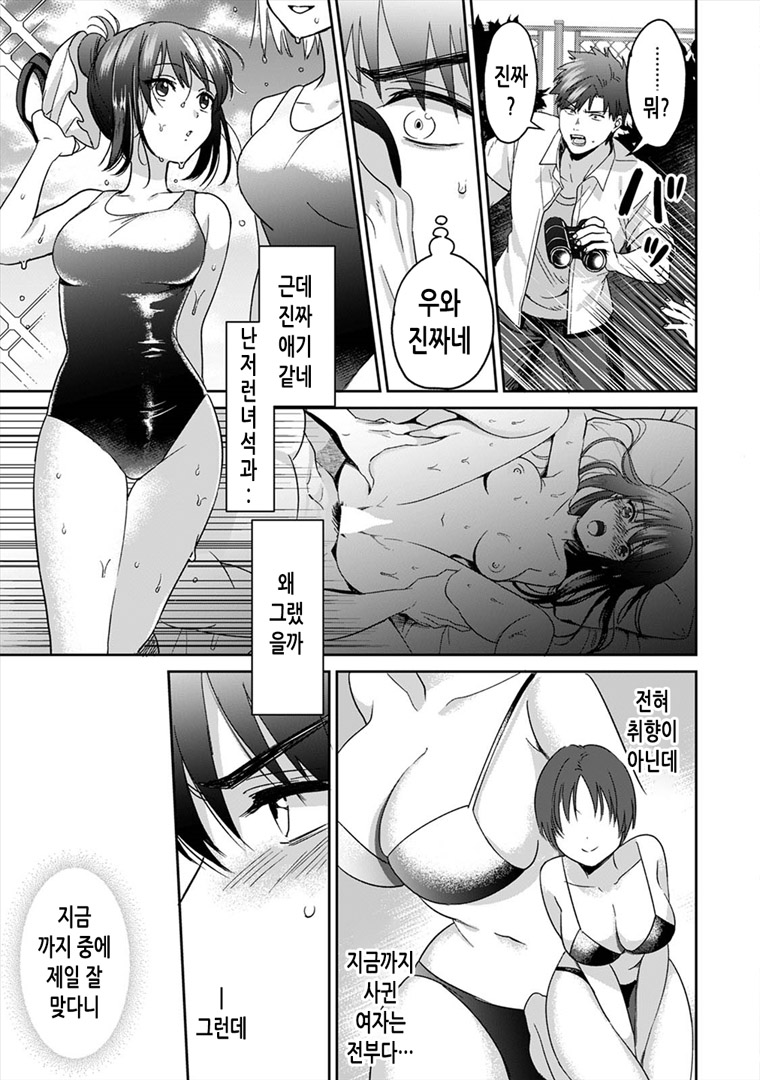 [Akao, Anaran] Konomi ja Nai kedo ~Mukatsuku Ane to Aishou Batsugun Ecchi~ 2 | 취향은 아니지만 ~짜증나는 누나와 속궁합좋아 야한짓~ 2 [Korean] [메르시♥] image number 8