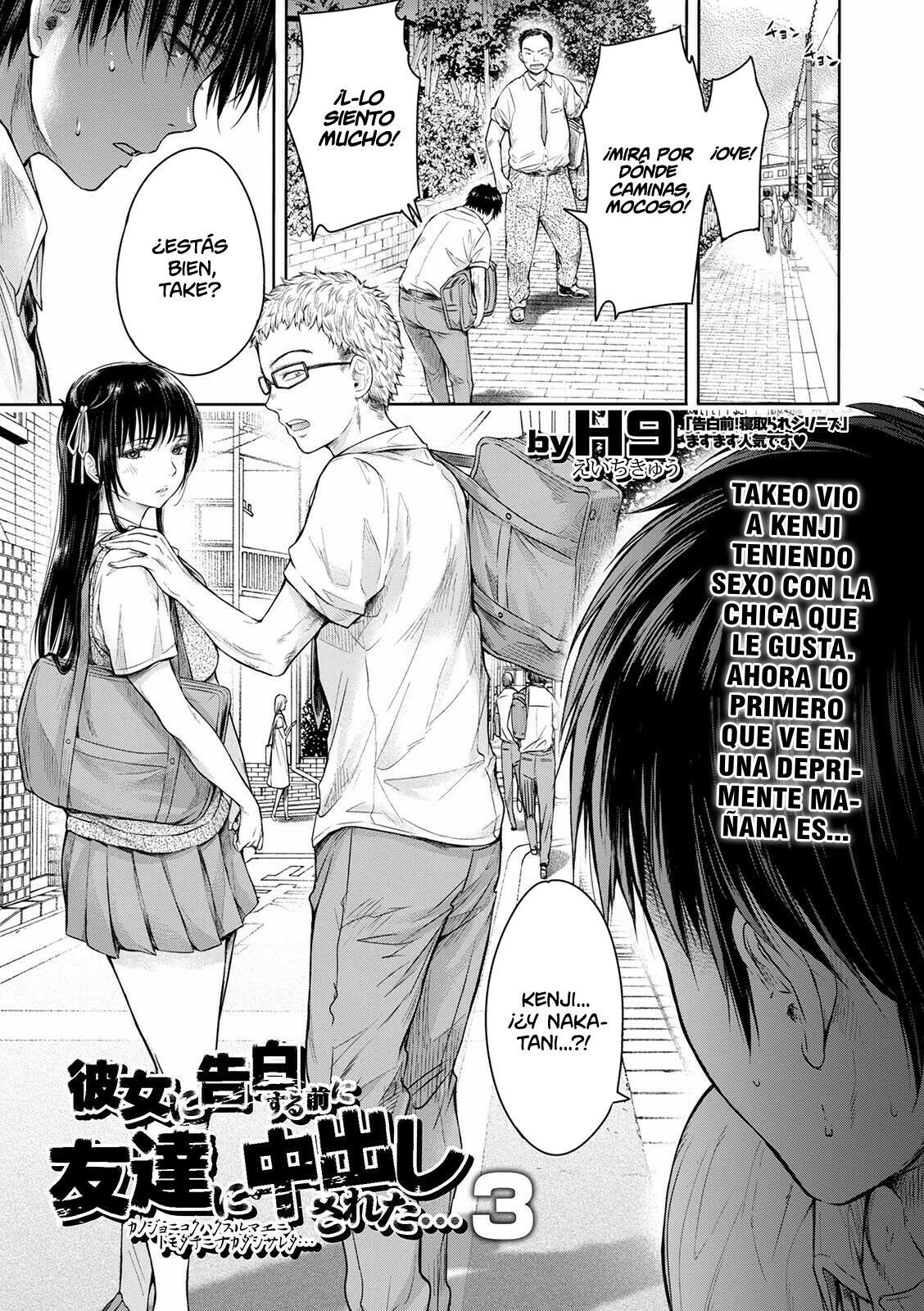 [H9] Kanojo ni Kokuhaku Suru Mae ni Tomodachi ni Nakadashi Sareta... 3 | Mi Amigo acabó en ella antes de que pudiera confesarme... 3 (COMIC Shigekiteki SQUIRT!! Vol. 24) [Spanish] [Shirosaki Scans] [Digital] image number 1