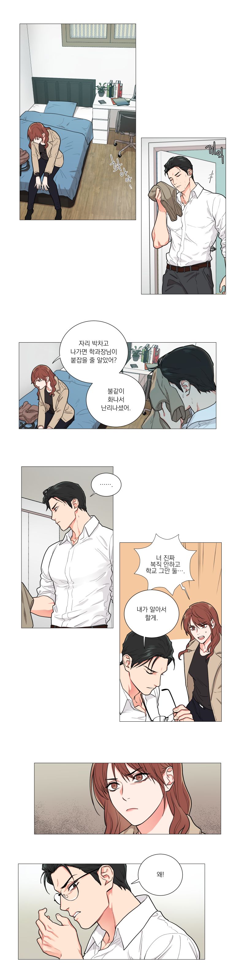 Sadistic Beauty 새디스틱 뷰티 Chapter 56 [Korean] Bildnummer 1
