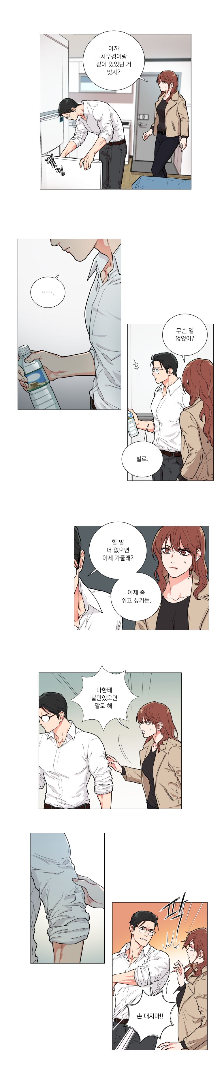 Sadistic Beauty 새디스틱 뷰티 Chapter 56 [Korean] Bildnummer 2