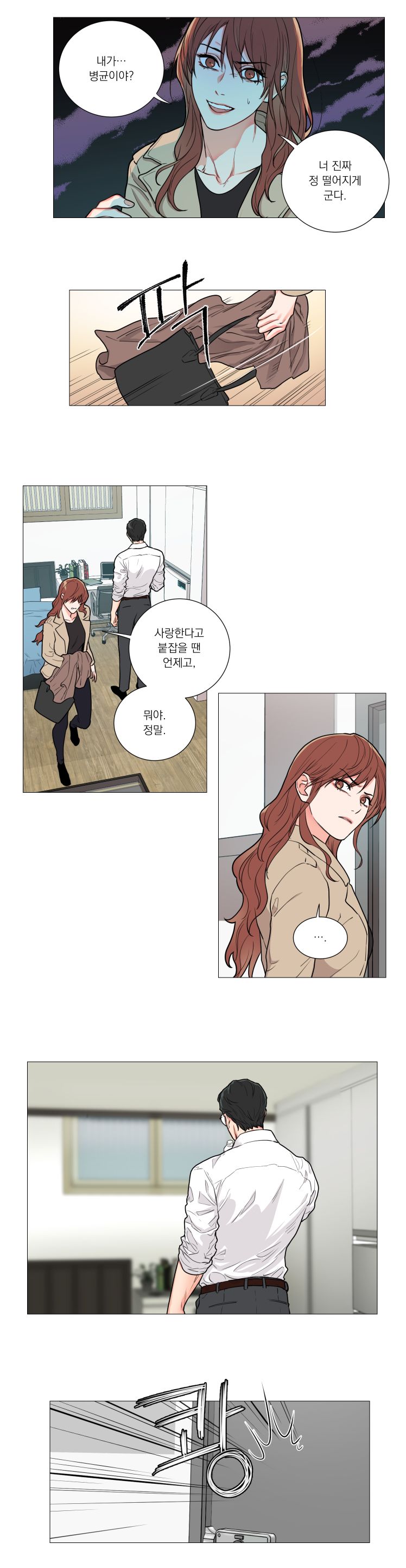 Sadistic Beauty 새디스틱 뷰티 Chapter 56 [Korean] Bildnummer 3