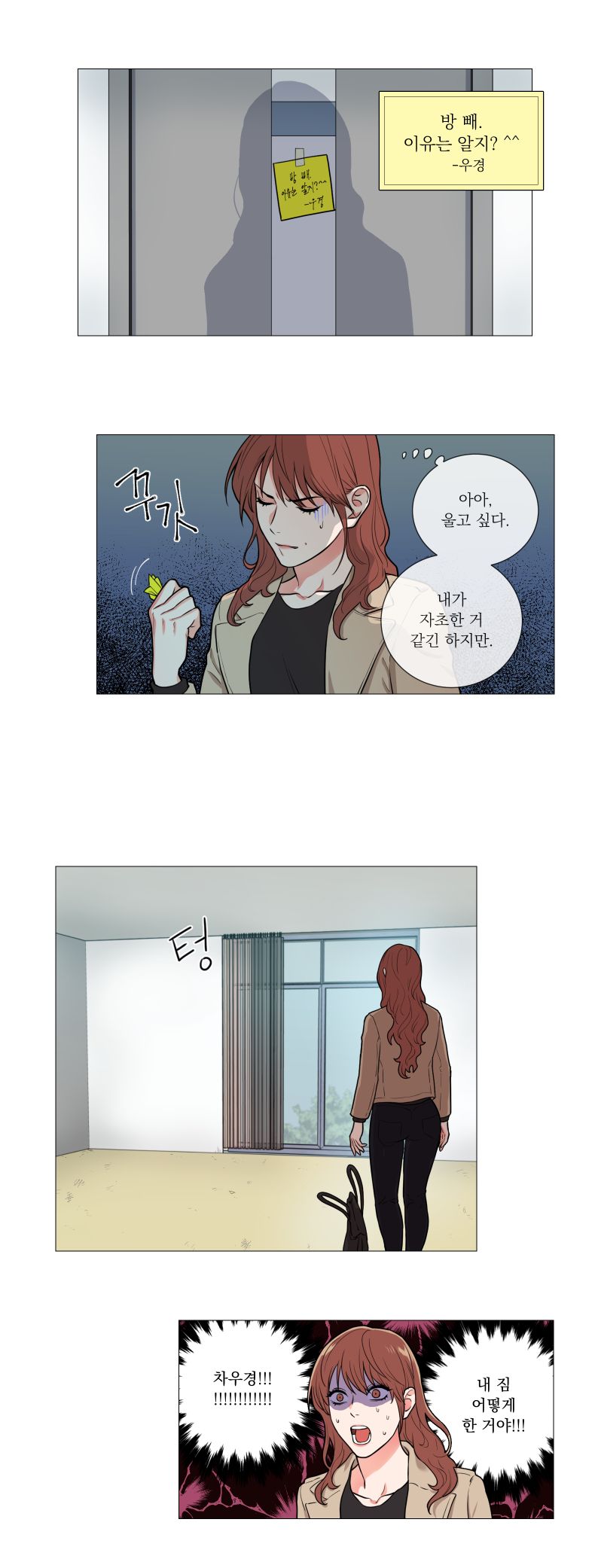 Sadistic Beauty 새디스틱 뷰티 Chapter 56 [Korean] Bildnummer 5