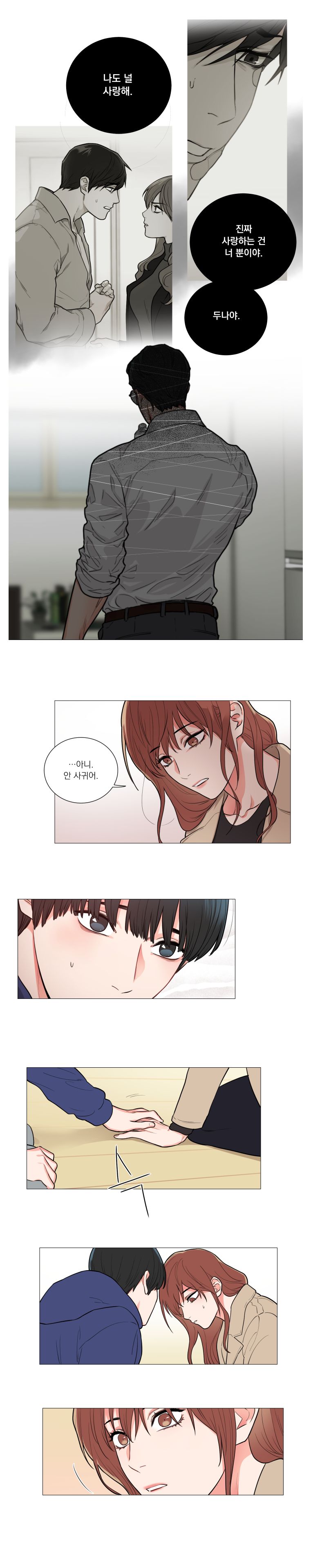 Sadistic Beauty 새디스틱 뷰티 Chapter 56 [Korean] Bildnummer 9