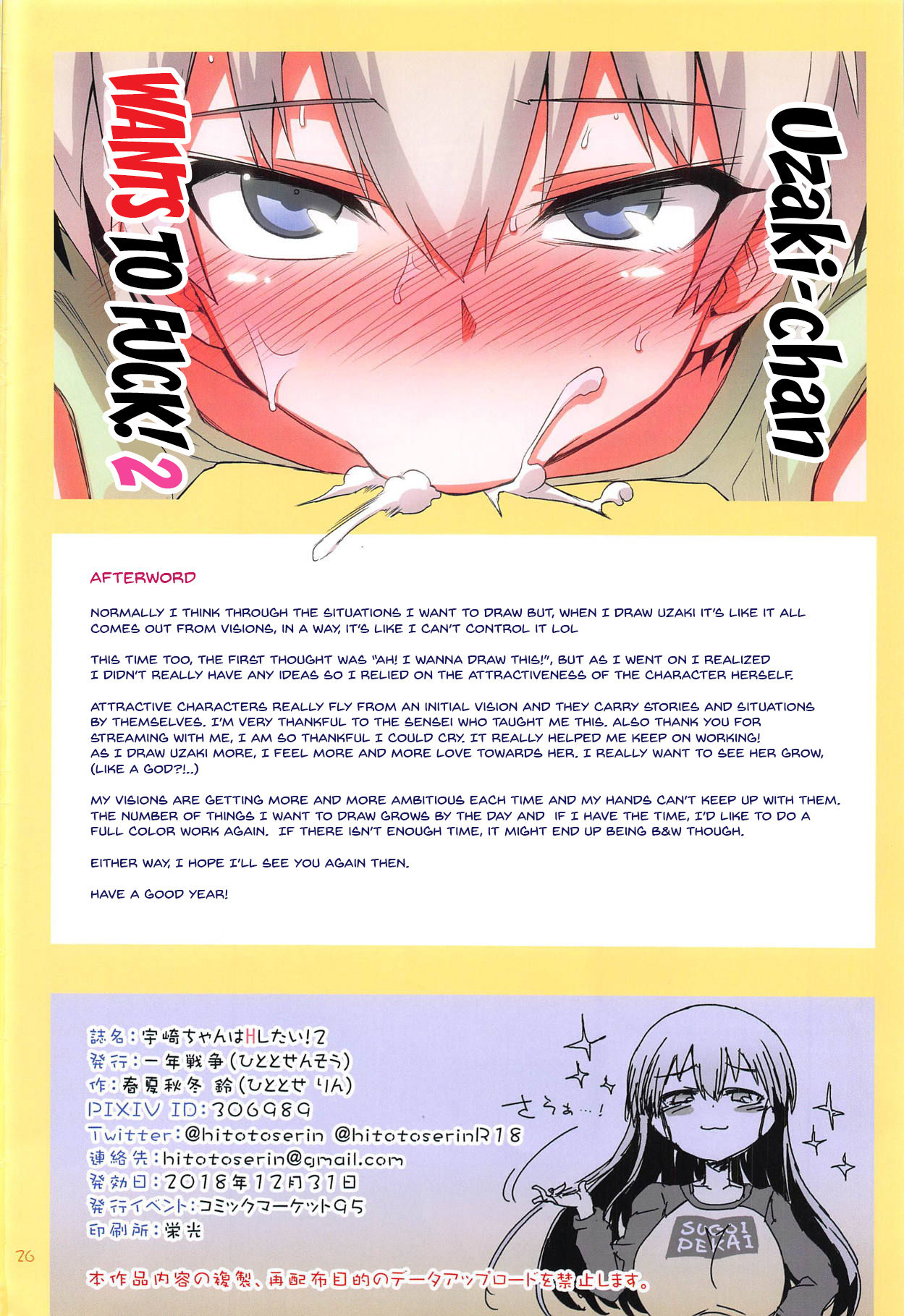(C95) [Hitotosensou (Hitotose Rin)] Uzaki-chan wa H Shitai! 2 | Uzaki-chan Wants To Do It! 2 (Uzaki-chan wa Asobitai!) [English] {Doujins.com} image number 25
