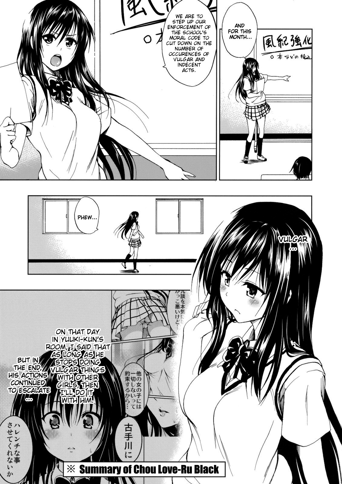 (C82) [Tsunken (Men's)] Chou LOVE-Ru Harenchi (To LOVE-Ru) [English] {doujin-moe.us} image number 2