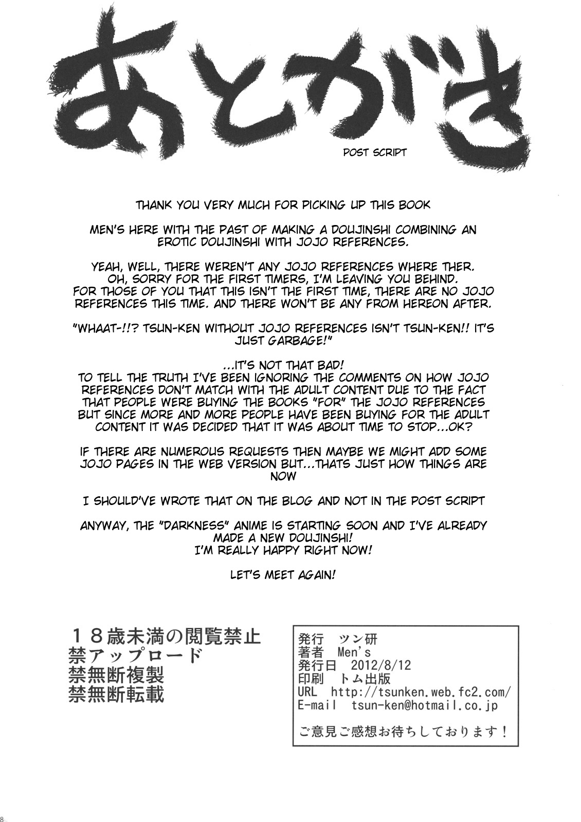 (C82) [Tsunken (Men's)] Chou LOVE-Ru Harenchi (To LOVE-Ru) [English] {doujin-moe.us} image number 29