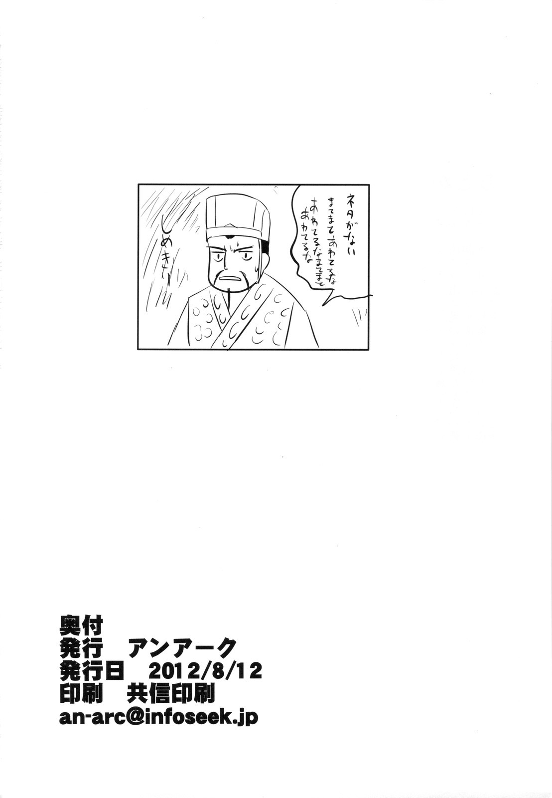 (C82) [An-Arc (Hamo)] SEXY BLUEROSE (Valkyria Chronicles) [English] {doujin-moe.us} numero di immagine  25