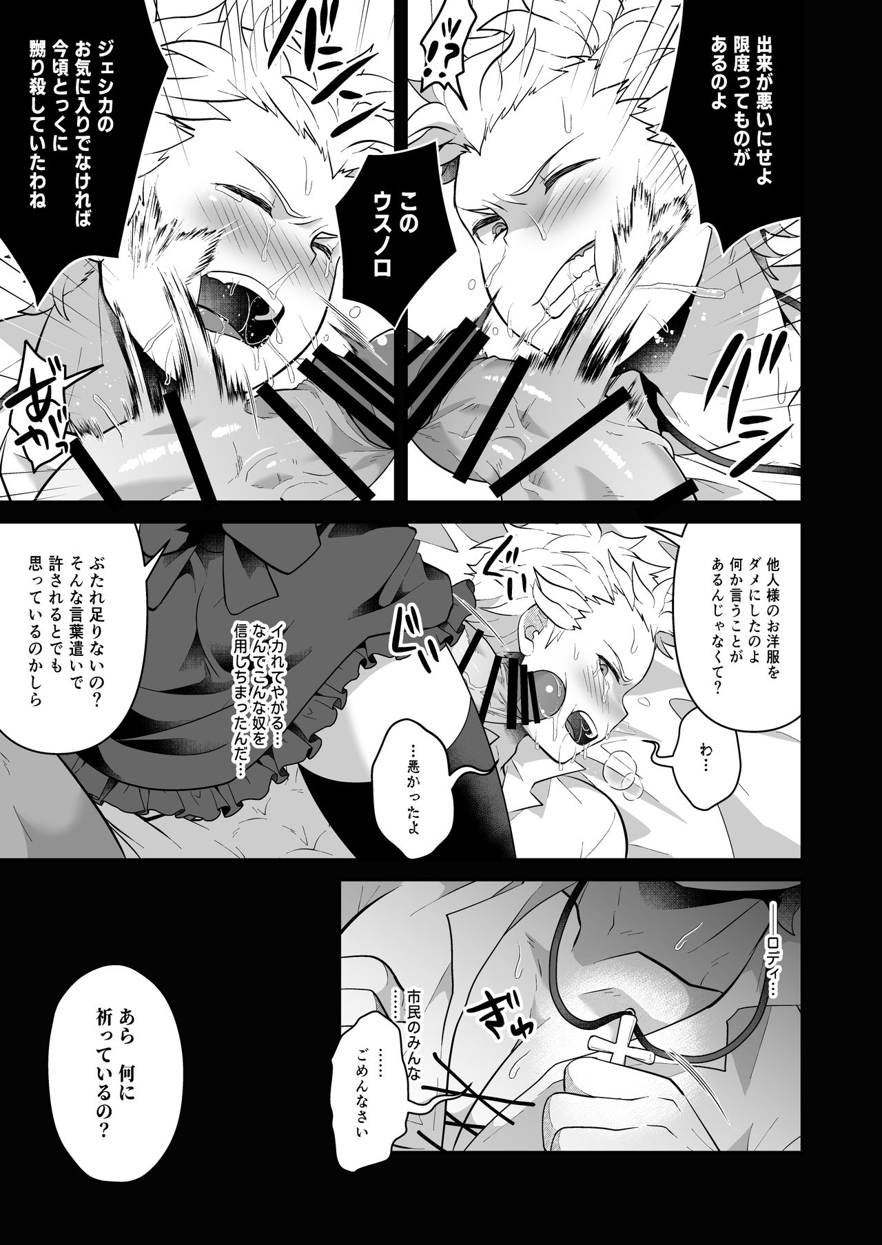 [LV43 (Shia)] Onee-sama, Kore ga Hoshiino (Jinrou Judgement) [Digital] image number 9