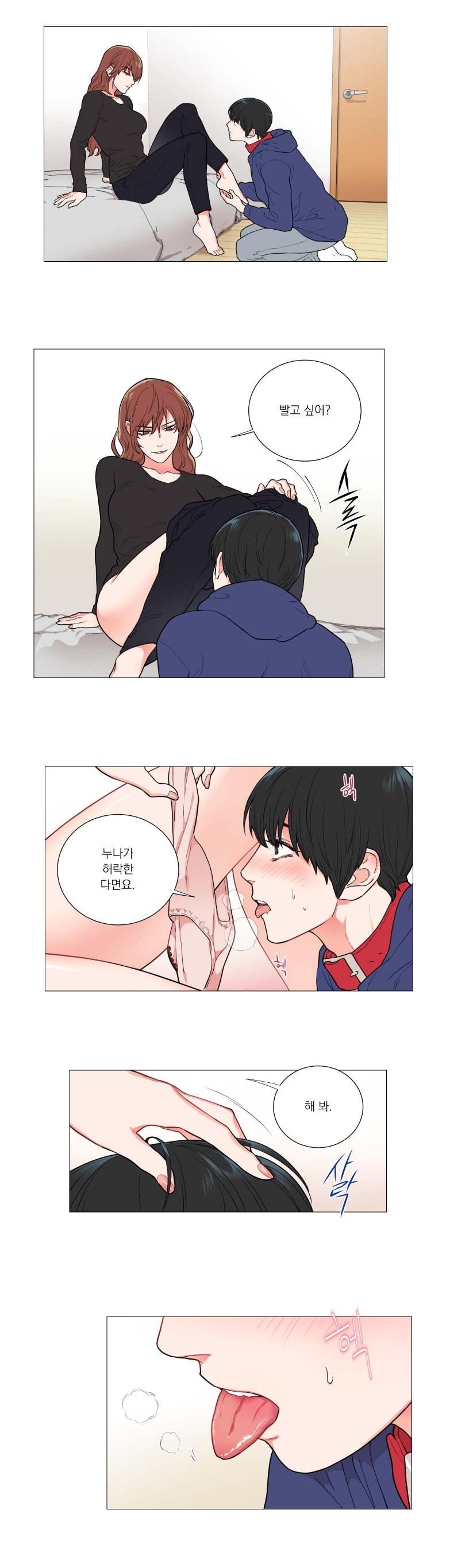 Sadistic Beauty 새디스틱 뷰티 Chapter 57 [Korean] 3eme image