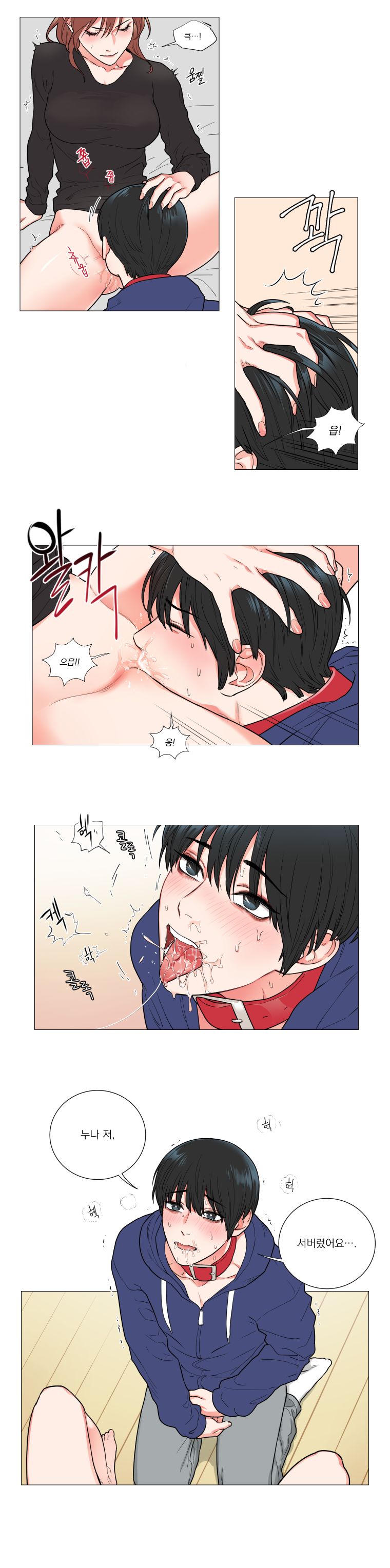 Sadistic Beauty 새디스틱 뷰티 Chapter 57 [Korean] 5eme image