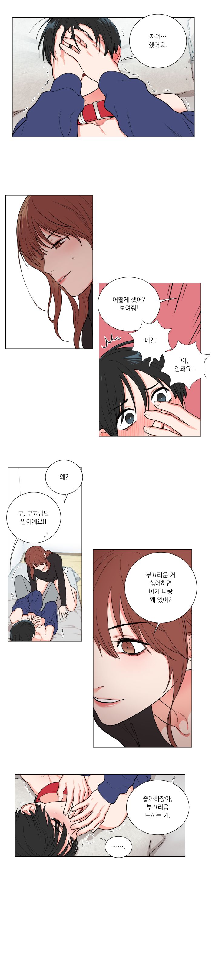 Sadistic Beauty 새디스틱 뷰티 Chapter 57 [Korean] 7eme image