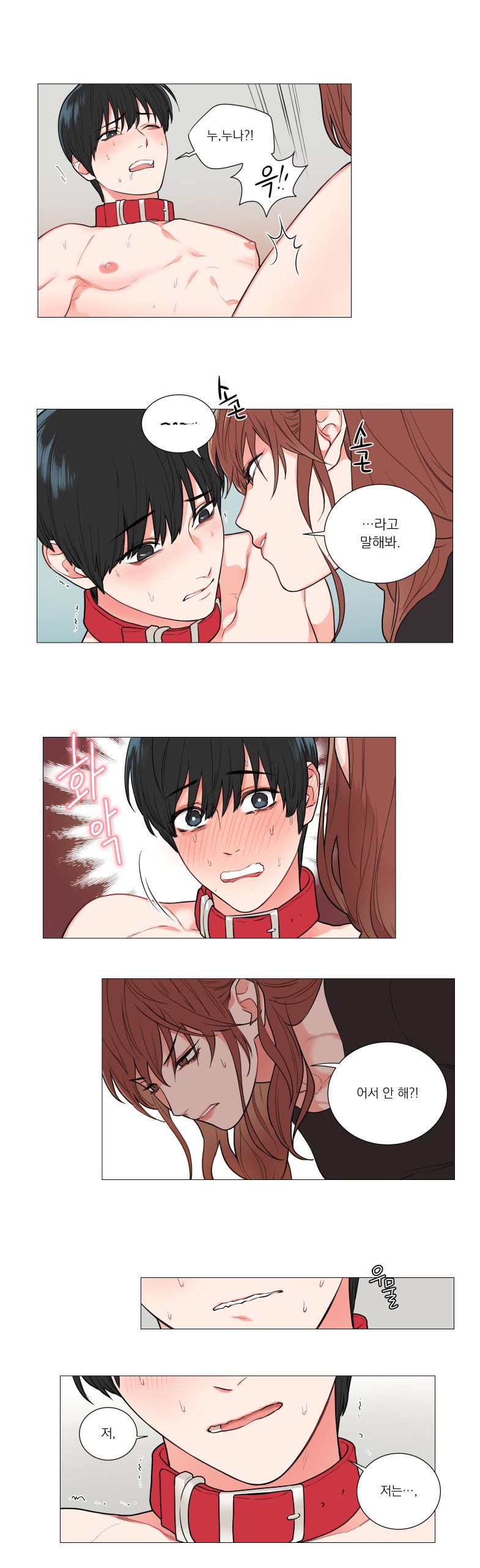 Sadistic Beauty 새디스틱 뷰티 Chapter 57 [Korean] 9eme image