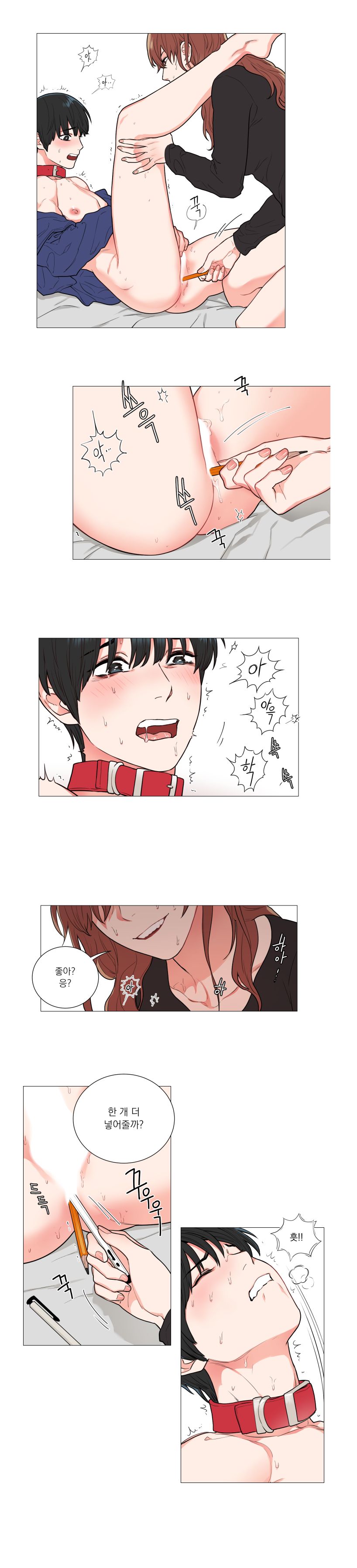 Sadistic Beauty 새디스틱 뷰티 Chapter 57 [Korean] 11eme image