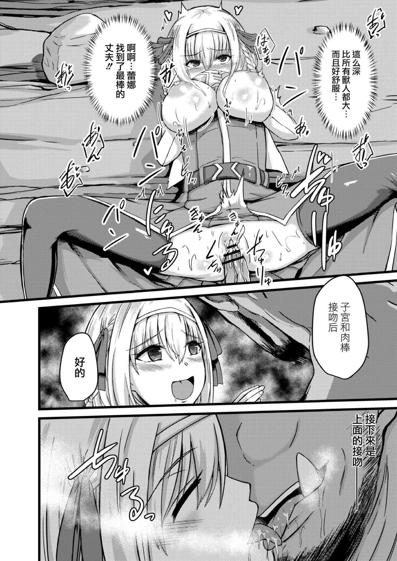 [Keiki] NTR Phantasm 1 Haiboku Himekishi to Kyokon Orc [Chinese] [紫苑x这很恶堕汉化组] image number 26