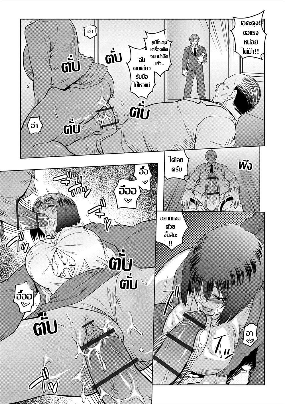 [ACID-HEAD] Jimi Musume no Shanai Nikki | น้ำชาพาเสียว (COMIC Orga Vol. 04) [Thai แปลไทย] numero di immagine  13