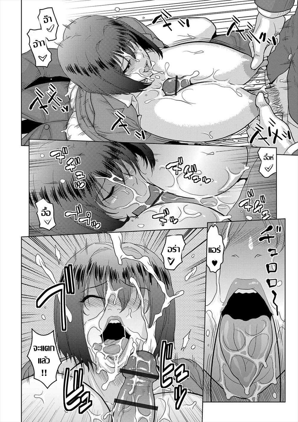 [ACID-HEAD] Jimi Musume no Shanai Nikki | น้ำชาพาเสียว (COMIC Orga Vol. 04) [Thai แปลไทย] numero di immagine  16