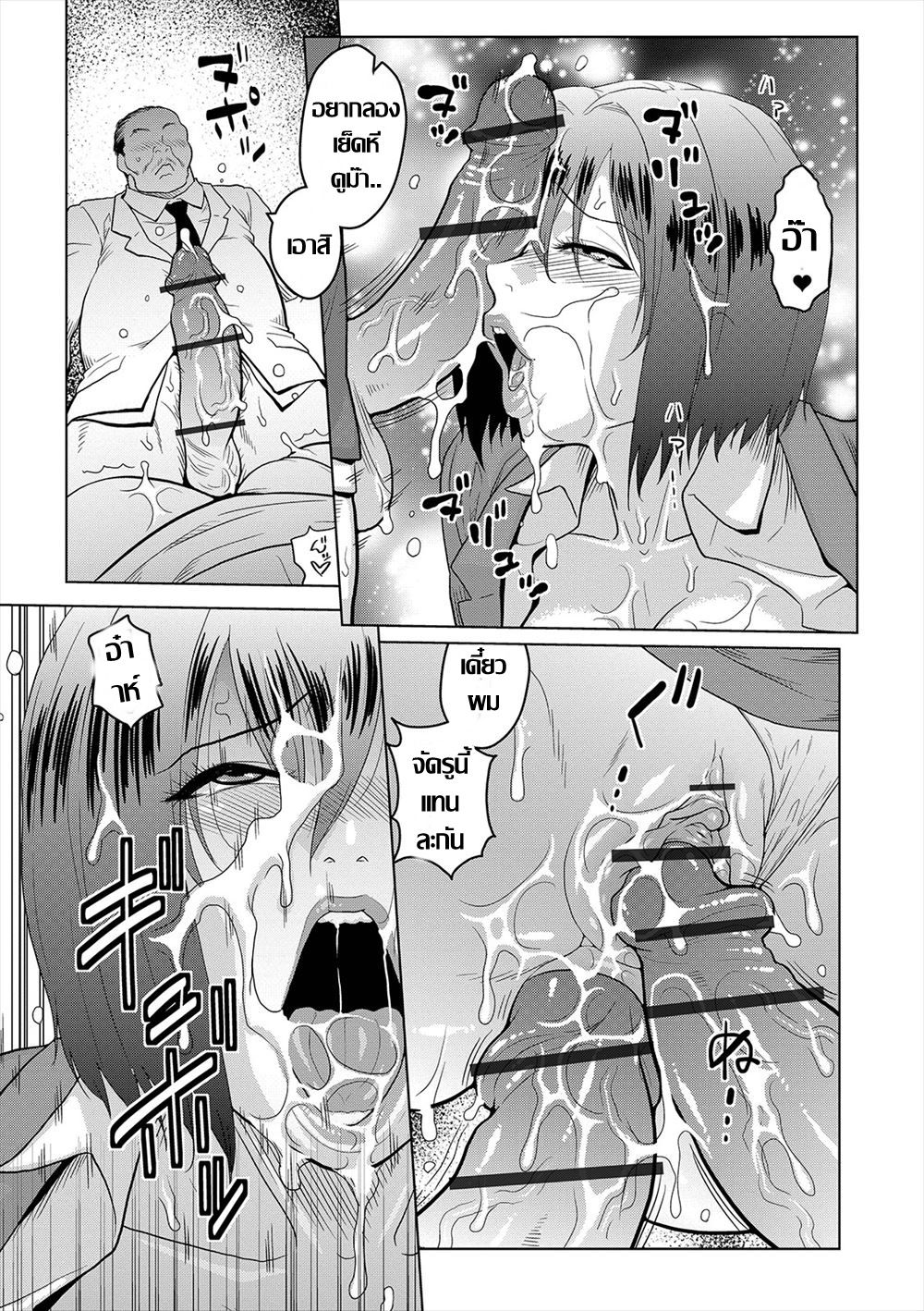 [ACID-HEAD] Jimi Musume no Shanai Nikki | น้ำชาพาเสียว (COMIC Orga Vol. 04) [Thai แปลไทย] numero di immagine  17