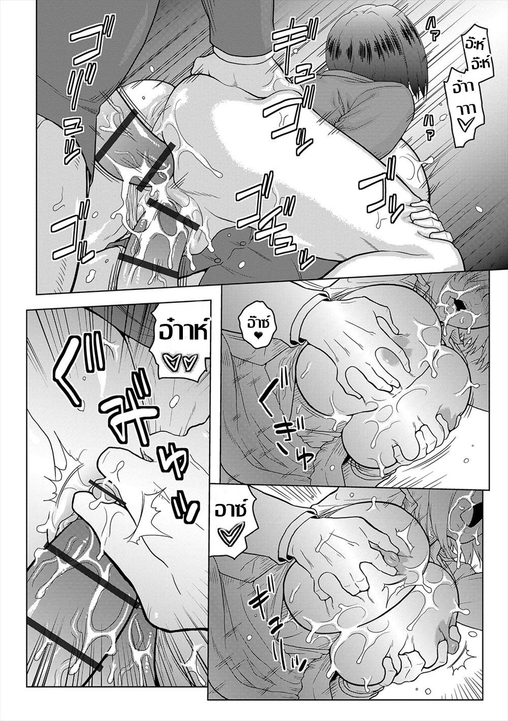 [ACID-HEAD] Jimi Musume no Shanai Nikki | น้ำชาพาเสียว (COMIC Orga Vol. 04) [Thai แปลไทย] numero di immagine  18